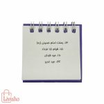تقویم رومیزی دات ( Dat ) مدل فانتزی 6*6 ، 1404 ، کد 374 - Image 4