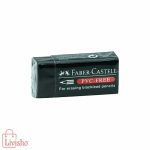 پاک کن مشکی فابر کاستل _ PVC-FREE