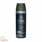 اسپری خوشبو کننده مردانه اتوک مدل ساواج Sauvage حجم 200 میلی‌لیتر