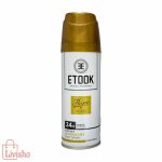 اسپری خوشبو کننده زنانه اتوک مدل فلورا Flora حجم 200 میلی‌لیتر