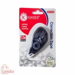 غلط گیر نواری کایزر مدل SK1010